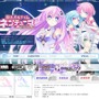 『超次次元ゲイム ネプテューヌRe;Birth2 SISTERS GENERATION』公式サイトショット