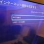 北米版PS4本体をようやく入手、開封から設定までをレポート！【フォトレポ】