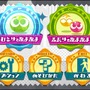 下画面で「ひとりでぷよぷよ」「ふたりでぷよぷよ」などを選択