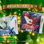 『ポケットモンスター Ｘ・Ｙ』など6タイトルを紹介