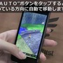 AUTOボタンで移動も楽々