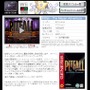 『Pitfall：The Mayan Adventure』配信終了へ