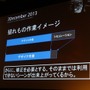 【Autodesk 3December 2013】セガチームリーダーが語る『龍が如く 維新！』の開発秘話 ― 6年の作業を半年に