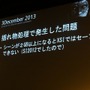 【Autodesk 3December 2013】セガチームリーダーが語る『龍が如く 維新！』の開発秘話 ― 6年の作業を半年に