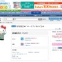 ロッピー サイトショット