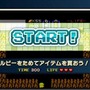 STAGE3「ルピーをためてアイテムを買おう！」の攻略