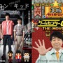 「ノーコン・キッド×ゲームセンターCX カフェ」期間限定で開催