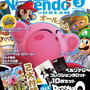 月刊ニンテンドードリーム 2014年3月号