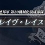 一年戦争の知られざる物語へと迫る『機動戦士ガンダム外伝 ミッシングリンク』 ─ 最新PVが公開に