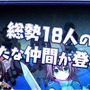 ぼっちなノワールに、18人もの仲間が!? ─ 『超女神信仰 ノワール 激神ブラックハート』ミニキャラで綴るPVをご紹介