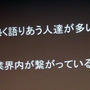 ゲーム開発者はコミュニティを通して自分を磨くべき・・・IGDA日本理事・松原健二氏が学生向けに語った基調講演