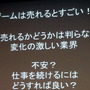 ゲーム開発者はコミュニティを通して自分を磨くべき・・・IGDA日本理事・松原健二氏が学生向けに語った基調講演