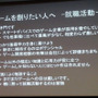 ゲーム開発者はコミュニティを通して自分を磨くべき・・・IGDA日本理事・松原健二氏が学生向けに語った基調講演