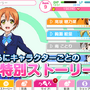 KLab、「ラブライブ！」スマホゲームを韓国で提供 ― 韓NHNエンターテインメントと業務提携