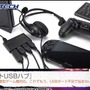 ゲームテック、PS4本体をほこりから守るアクセサリーなど7製品を発表 ─ PS4発売と同日の2月22日にリリース