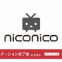 【Nintendo Direct】3DSで動画鑑賞、そして好きな動画の宣伝も！ ─ 独自機能も搭載した3DS版『niconico』、配信開始