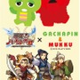 『三国志パズル大戦』×「ガチャピン・ムック」