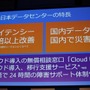 Windows Azureの日本データセンターが26日より開設　レイテンシー大幅改善でゲーム用途も広がるか