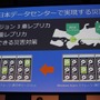 Windows Azureの日本データセンターが26日より開設　レイテンシー大幅改善でゲーム用途も広がるか