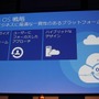 Windows Azureの日本データセンターが26日より開設　レイテンシー大幅改善でゲーム用途も広がるか