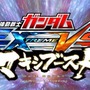 稼働時期が3月に決定！ AC版『機動戦士ガンダム EXTREME VS. MAXI BOOST』の魅力を綴るPVには新機体も