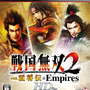 『戦国無双2 HD Version』2作とセーブデータが連動