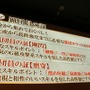 杉浦氏「Gシリーズ最大規模のボリュームと質になっている」、先行発表盛りだくさんの『MHF-GG』先行体験会レポート