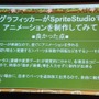 【Unite Japan 2014】FlashデザイナーにとってSpriteStudioは福音なのか・・・KLabが直面したアニメーション制作の課題とは？