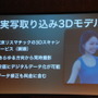 【Unite Japan 2014】堀江貴文氏「人物の3Dデータ販売は新しいビジネスの可能性」、実写を使ったゲームのいま