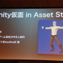 【Unite Japan 2014】堀江貴文氏「人物の3Dデータ販売は新しいビジネスの可能性」、実写を使ったゲームのいま