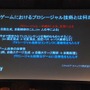 【Unite Japan 2014】プロシージャルがウリの3Dツール「Houdini」とUnityの連携がワークフローにもたらすもの