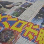 『第3次スーパーロボット大戦Z 時獄篇』の新聞広告がニッカンに！店頭で手に入れてきた