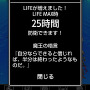 レベルアップすると、魔王を放置できる時間が増えます。ついでに、魔王からありがたい格言も。