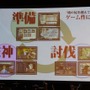 『俺の屍を越えてゆけ』のゲーム性