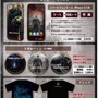 「ニコニコ超会議3」で絶望を携えよ ─ デザエッグ、『DARK SOULS II』iPhoneケースなどを先行販売