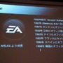 【OGC2014】『FIFA』を作った日本人が語る、EA流の世界市場に向けたゲームの開発術