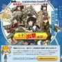 『艦これ』「明石」に関わる通信エラーの修正が無事完了 ─ この他の不具合に関しての現状報告も