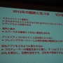 【OGC2014】激動のソーシャルゲーム業界で変わったこと、変わらないこと～gumi West、今泉氏が語るふりかえり