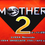 『Mother2 ギーグの逆襲』