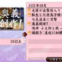 『俺の屍を越えてゆけ２』4人揃えば威力8倍！ 戦闘の鍵を握る術の「併せ」や「奥義」をご紹介 ─ 可愛いコーちんのサポートも