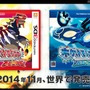 【海外ゲーマーの声】3DS『ポケットモンスター オメガルビー・アルファサファイア』発表、欧米での反応は