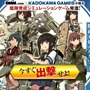 士気高揚に最適!? 『艦これ』の「艦娘」たちによるキャラクターボーカルも何曲か企画進行中