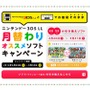 3DS LL購入キャンペーン、6月引き換えタイトルは『ポケモン Ｘ・Ｙ』や新作『ポケモン アートアカデミー』など