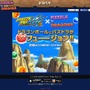 『パズドラ』と「ドラゴンボール改」のコラボが発表、詳細はパズドラファン感謝祭にて