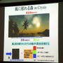 【CEDEC 2008】ゲーム開発のためのプロシージャル技術の応用