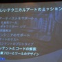 【CEDEC 2008】Halo開発者が語るテクニカル・アーティストの重要性