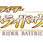 『仮面ライダー バトライド・ウォーII』「斬月・真」と「極アームズ」が無料DLCとして参戦決定