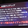 【SEGAコンシューマ新作発表会2008秋】『龍が如く』『サカつくDS』にはサプライズゲスト(3)
