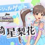 『アイマス ワンフォーオール』DLC第2弾で島崎麻里氏デザインの新衣装が！箱崎星梨花も登場