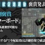 『フリーダムウォーズ』褒賞の配給数、鳥取は東京の50倍 ─ 「貢献促進運動」の進捗報告2